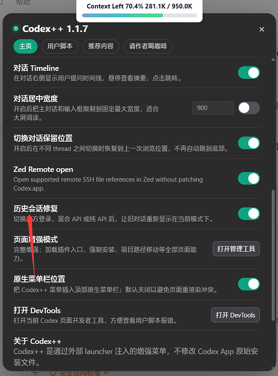 Codex app 官方/第三方 provider 切换会丢对话，给对话整回来会串真实provider，有无稳定方案？ - 开发调优 ...