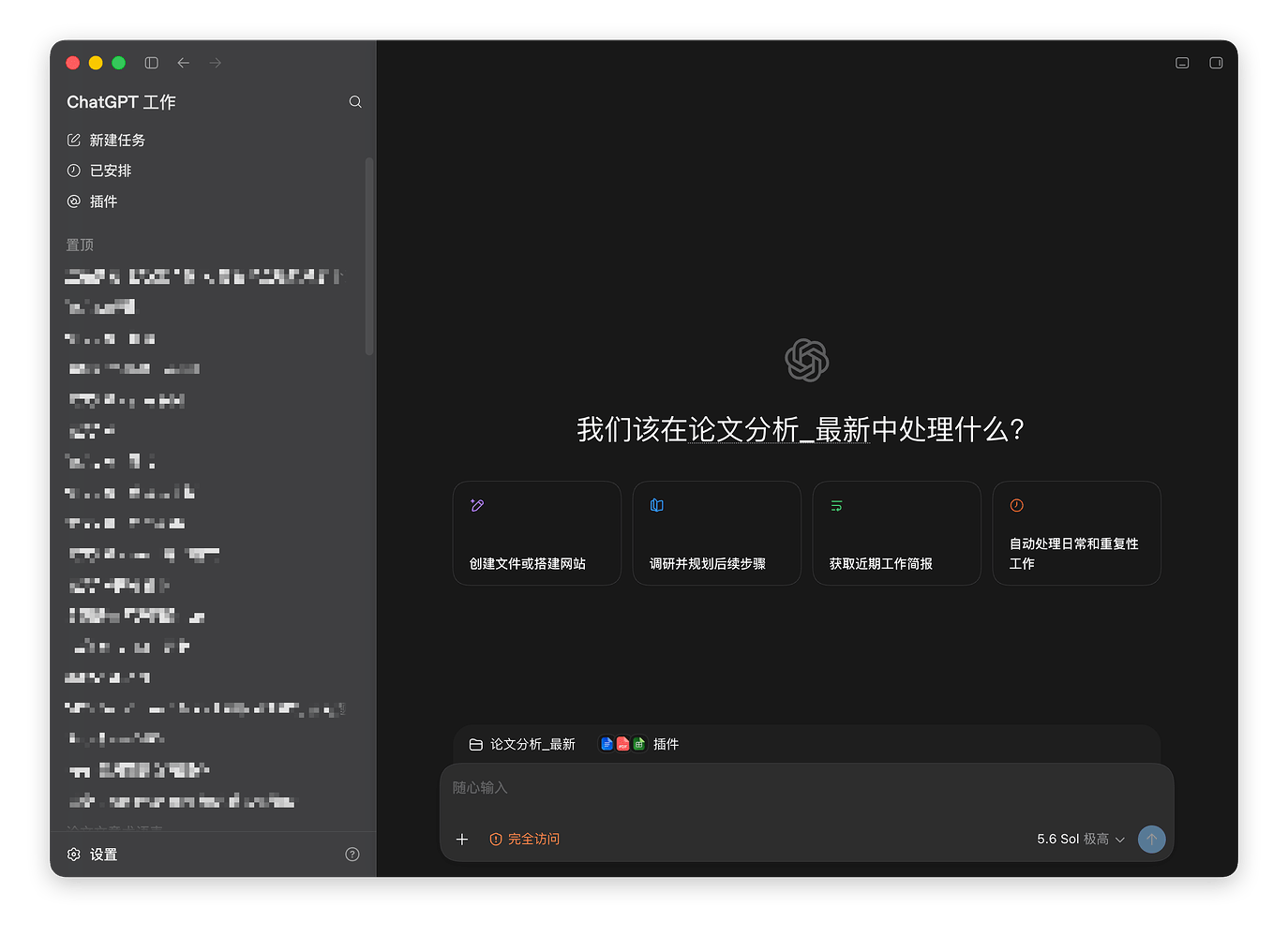 新版Codex合并GPT后, ChatGPT消失了怎么办? 还怎么使用ChatGPT? - 开发调优 - LINUX DO