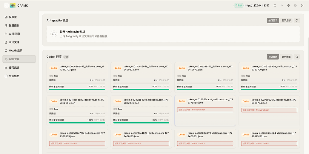 CLIProxyAPI导入codex后，查询配额一直timeout，怎么破，求助求助 - 开发调优 - LINUX DO