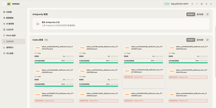 CLIProxyAPI导入codex后，查询配额一直timeout，怎么破，求助求助 - 开发调优 - LINUX DO