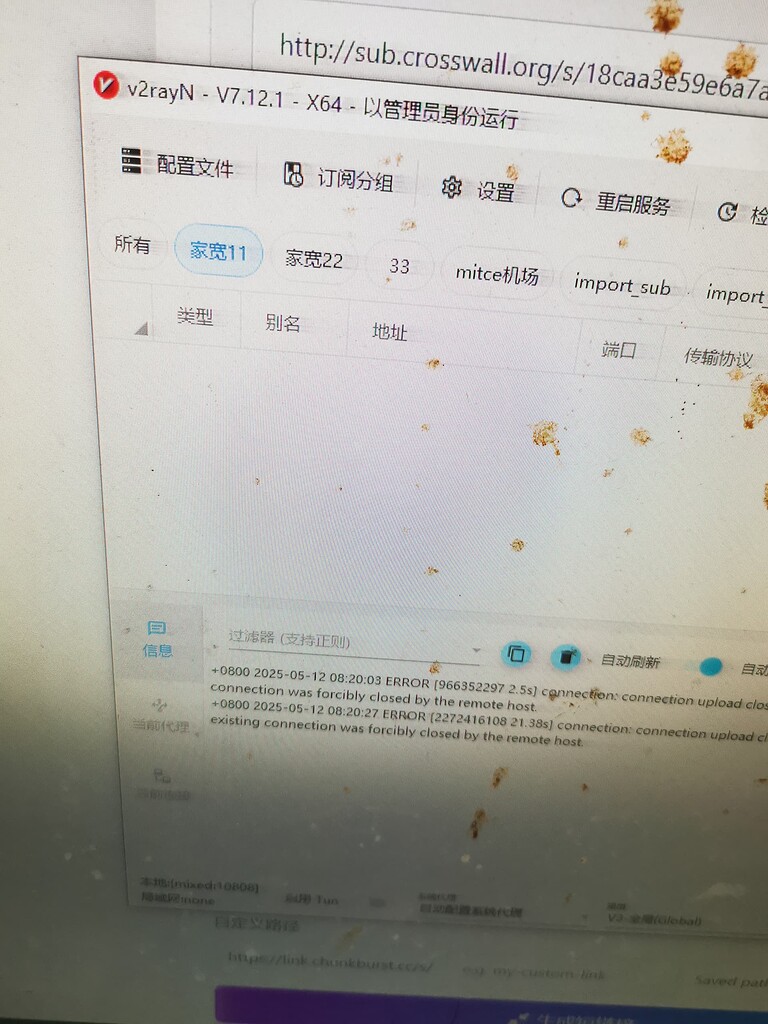 v2rayn的使用问题 - 搞七捻三 - LINUX DO