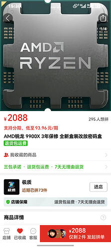 Screenshot_20251223_153026_com_xunmeng_pinduoduo_NewPageActivity