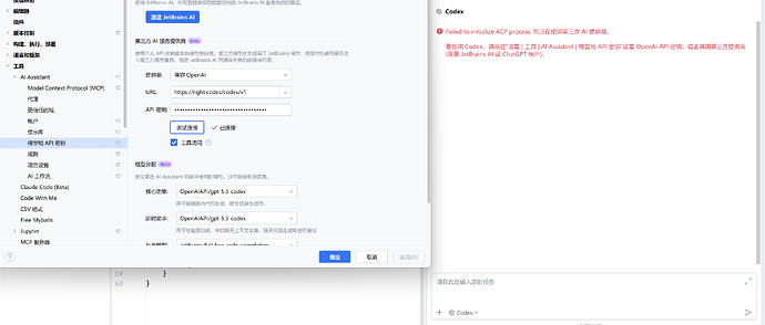 codex有好用的idea gui插件吗？ - #23，来自 Wy1 - 搞七捻三 - LINUX DO
