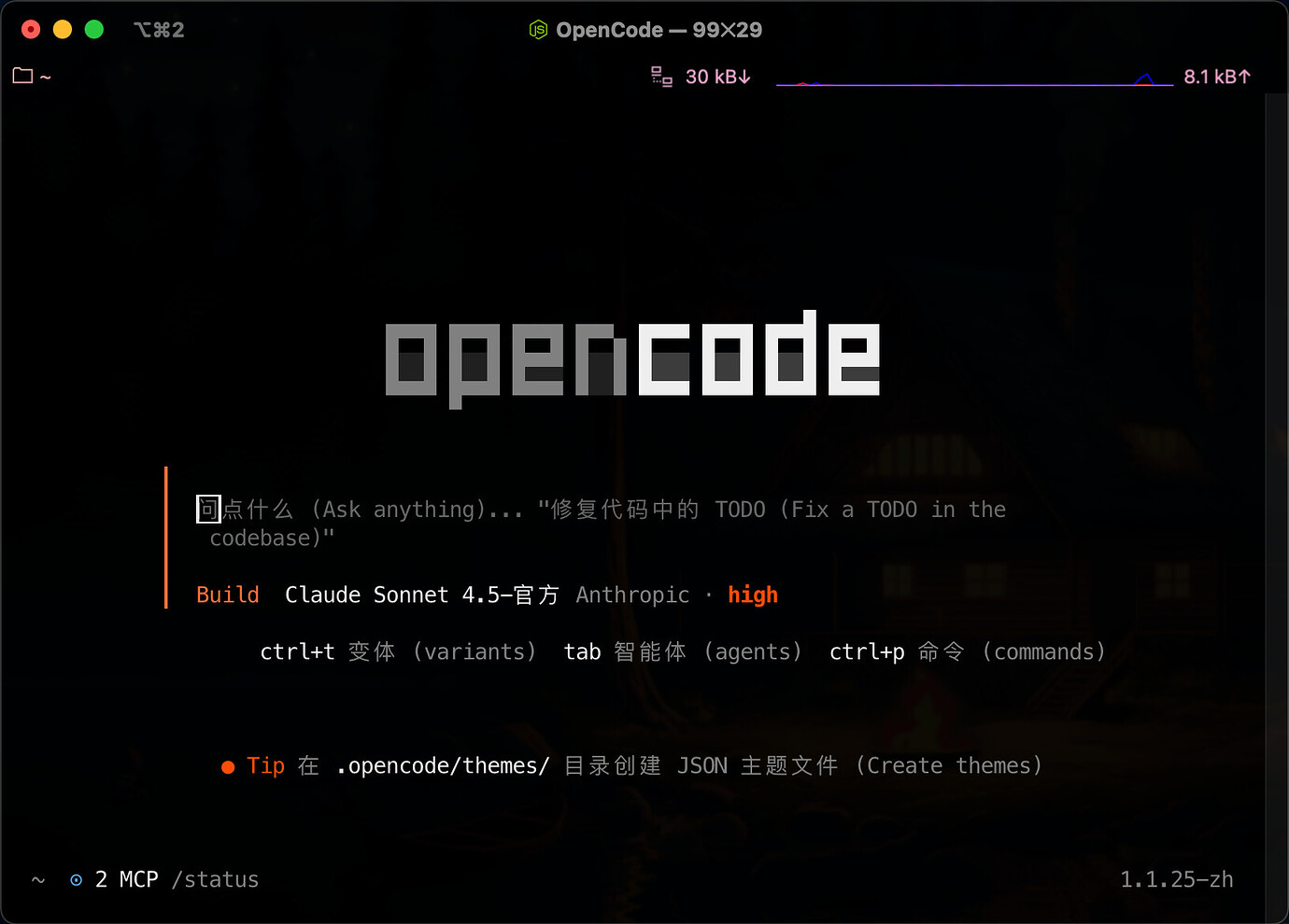 OpenCode 中文汉化版 - AI 自动翻译 + 质量检查 - 开发调优 - LINUX DO