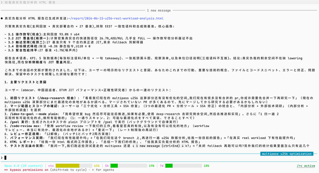 claude code突然使用日语总结个人和 session信息 - 搞七捻三 - LINUX DO