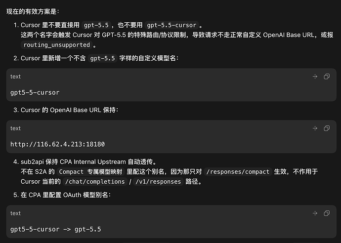 如何在cursor里面使用CPA中的gpt-5.5呢? - 搞七捻三 - LINUX DO