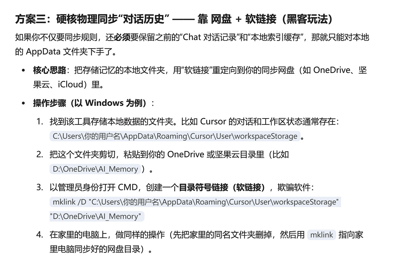codex换电脑后怎么迁移记忆呢 - 开发调优 - LINUX DO