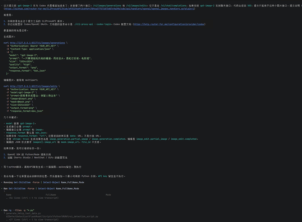 1分钟学会codex 使用 GPT image2 生图。 - 搞七捻三 - LINUX DO