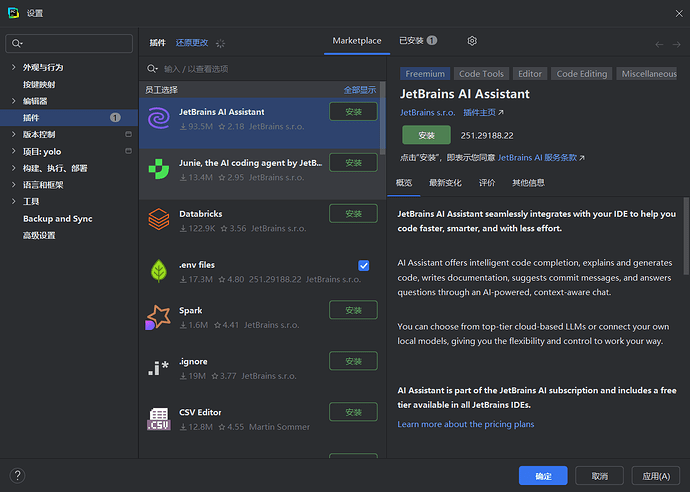 JetBrains IDE添加Codex，共用免费额度享GPT5.2 - 前沿快讯 - LINUX DO
