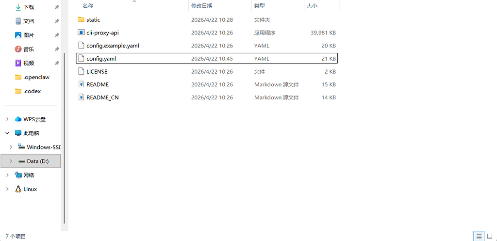 白嫖Nvidia API 有 minimax2.7 - 福利羊毛 - LINUX DO