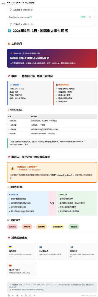 【教程】我把佬友的smart-search做到了Cherry Studio中 - 开发调优 - LINUX DO