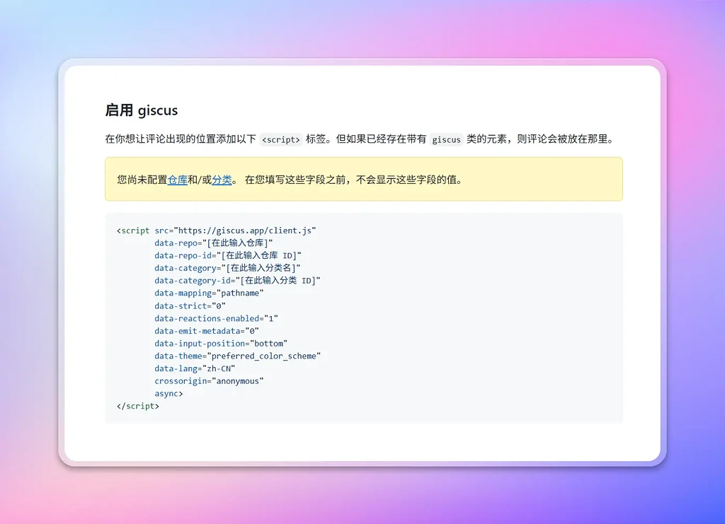 如何导出 GitHub Discussions / Giscus 数据 - 子舒的博客 - 网络记忆 - LINUX DO