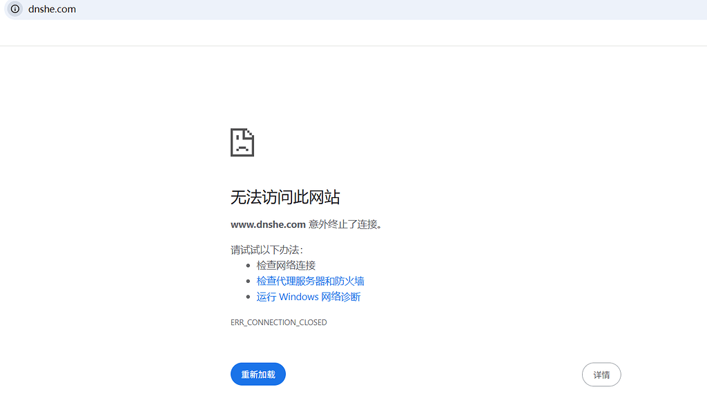 dnshe是啥情况了？ - 搞七捻三 - LINUX DO