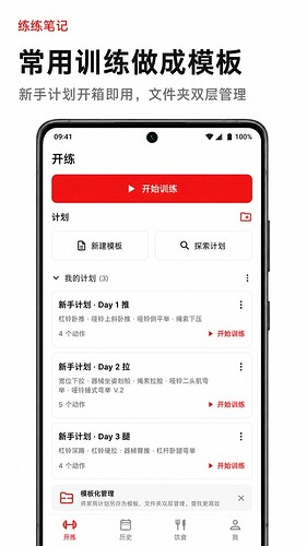 03_练练笔记_450x800