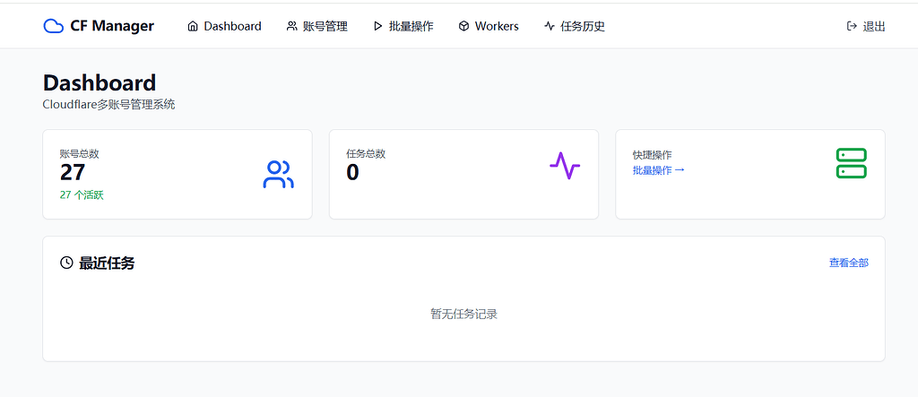 如何批量管理 CF Workers - 开发调优 - LINUX DO