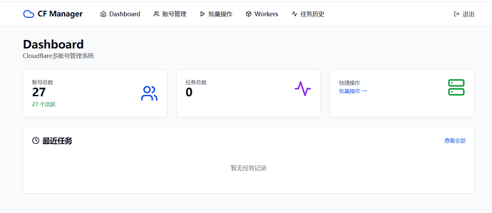 如何批量管理 CF Workers - 开发调优 - LINUX DO