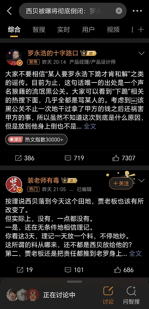 西贝竟然要倒闭了 - 搞七捻三 - LINUX DO