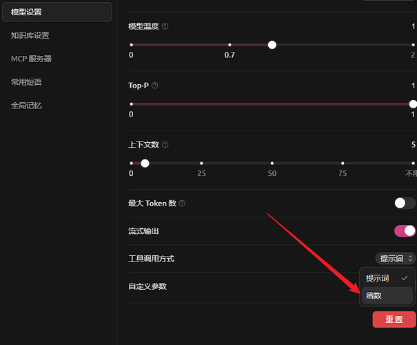 cherry studio mcp 不生效 - 搞七捻三 - LINUX DO