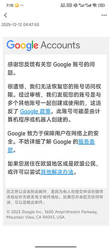 Screenshot_2025-12-12-07-10-33-844_com.tencent.mm