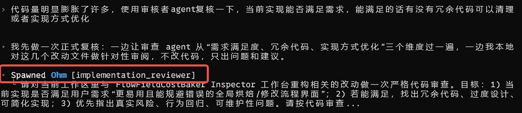 分享下Codex CLI中MultiAgent功能的使用方式 - 开发调优 - LINUX DO