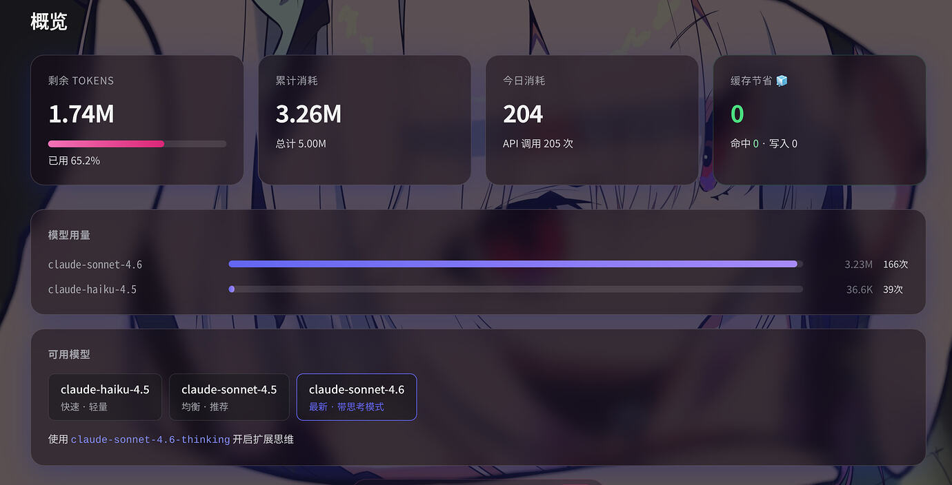 Kiro Free层级账号今天似乎被限流4.6sonnet - 开发调优 - LINUX DO
