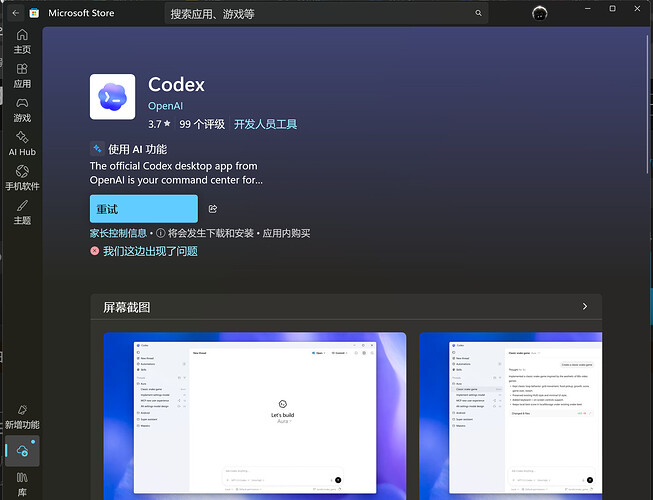 求助一下，快被codex搞崩溃了 - #10，来自 Whalen - 搞七捻三 - LINUX DO