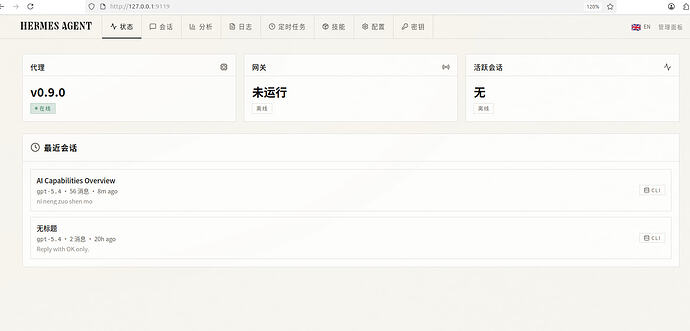 新调的Hermens Agent WEB UI终于舒服了 - 搞七捻三 - LINUX DO