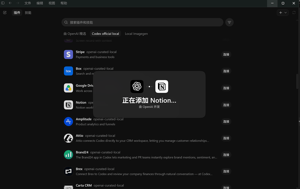 Codex Fast Mode 【开源】codex-windows-fast-patch解决Fast Mode消失、插件市场不可用、破限、第三方api时手机远控 ...