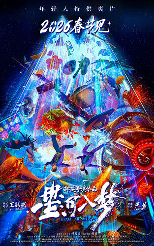 星河入梦