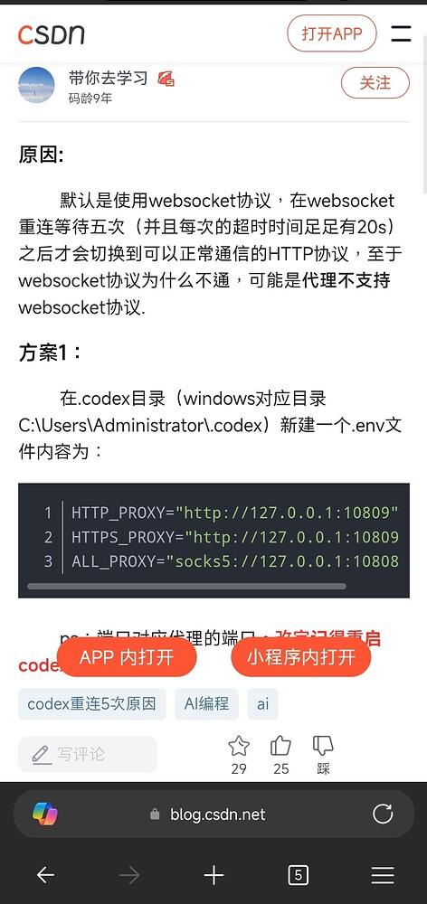 最近 Codex 总是在「Reconnecting... 1/5 ~ 5/5 大家遇到了吗？ - 开发调优 - LINUX DO