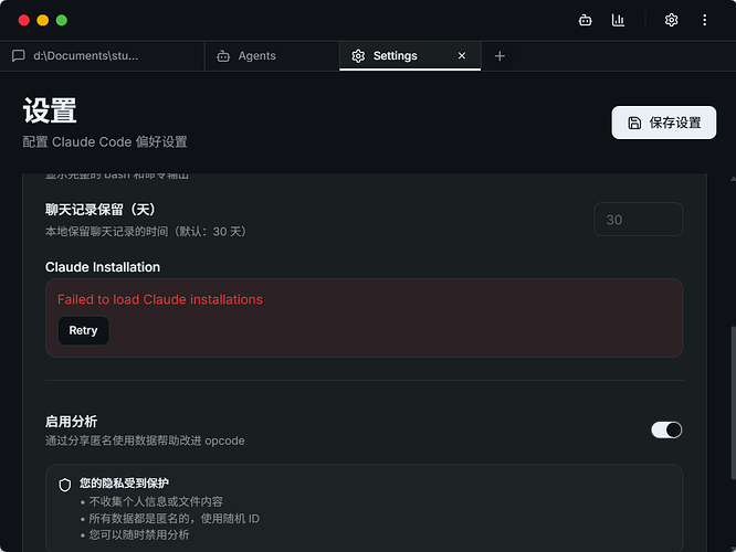 Windows环境CC GUI推荐 + 解决opcode报错问题 - 开发调优 - LINUX DO