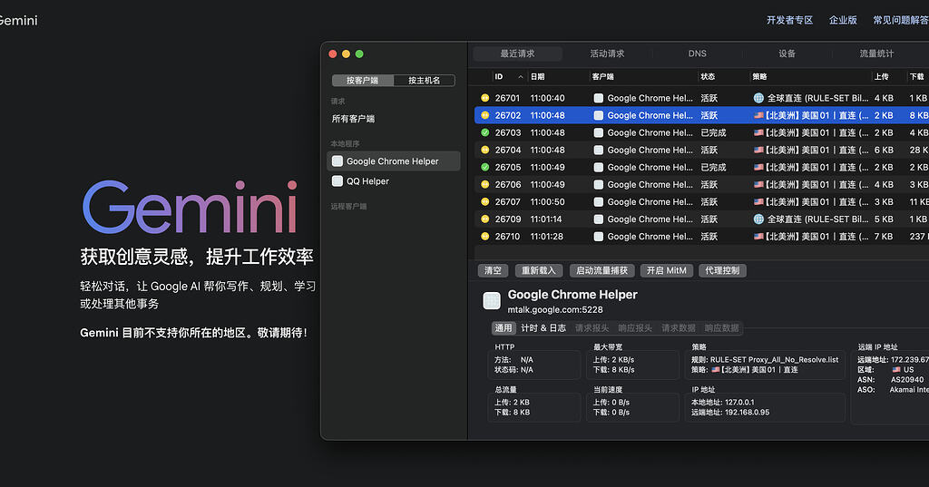 佬们 为啥我用美国节点 无法访问 gemini 呢？ - 搞七捻三 - LINUX DO