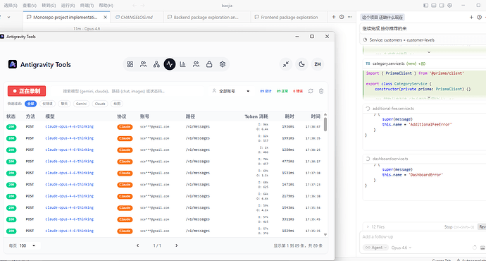 【已老实 封号了】Cursor中接入反重力 美滋滋 - 开发调优 - LINUX DO
