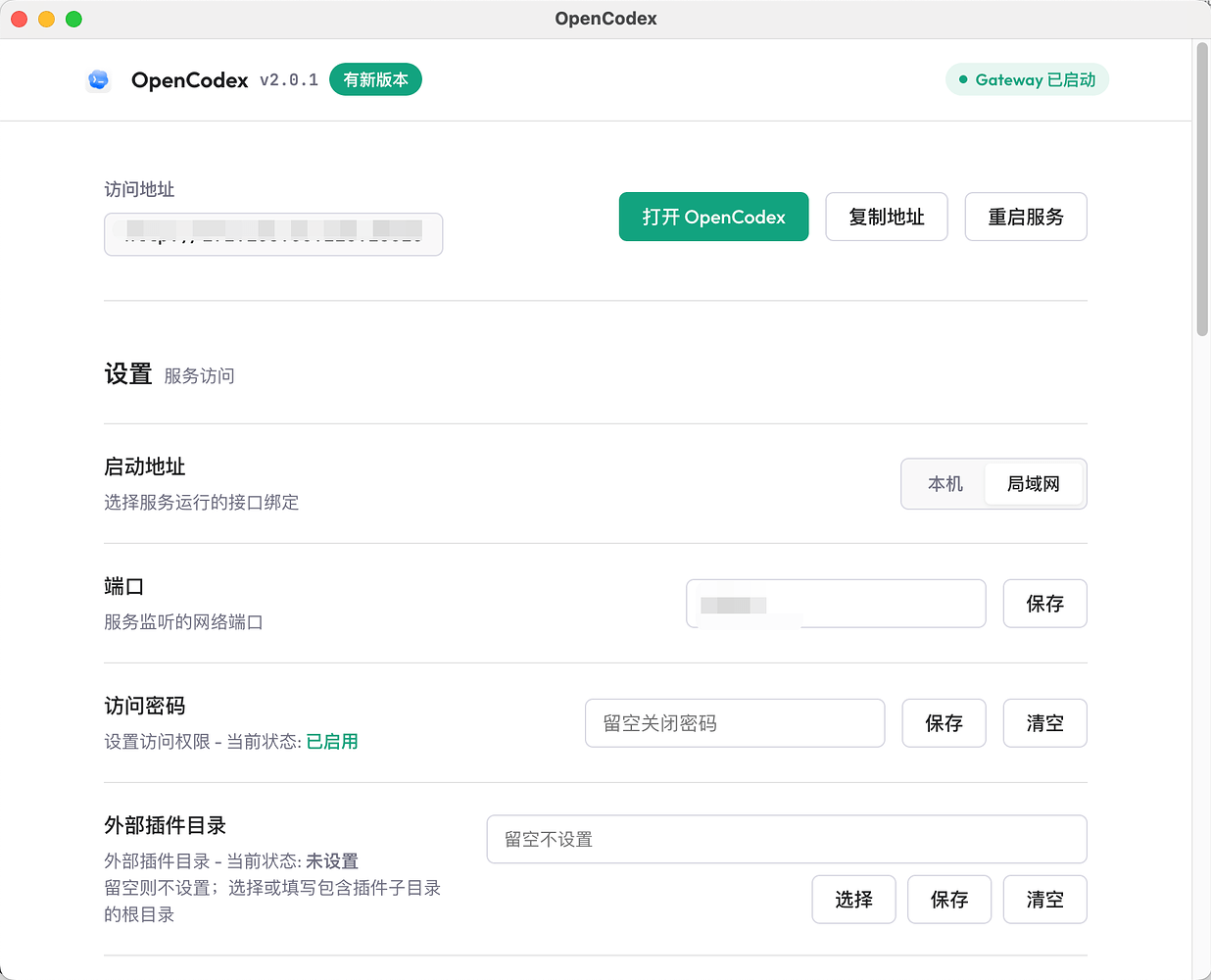 OpenCodex更新2.0.1！原汁原味随时随地的Codex体验！ - 开发调优 - LINUX DO