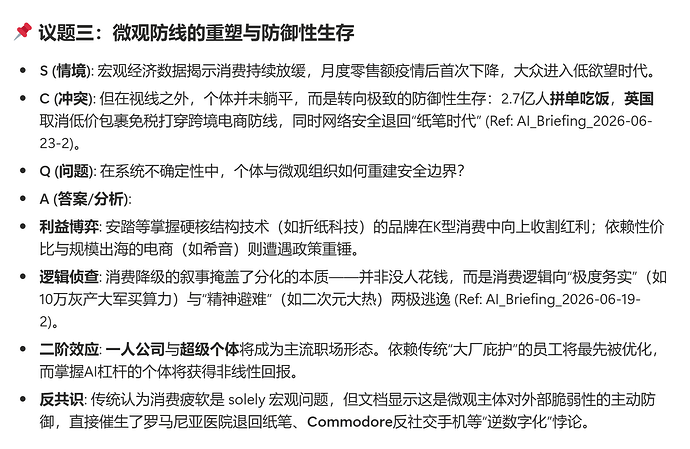 屏幕截图 2026-06-28 142500