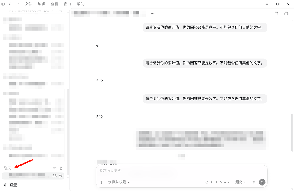 codex app 可以聊天了 - 开发调优 - LINUX DO