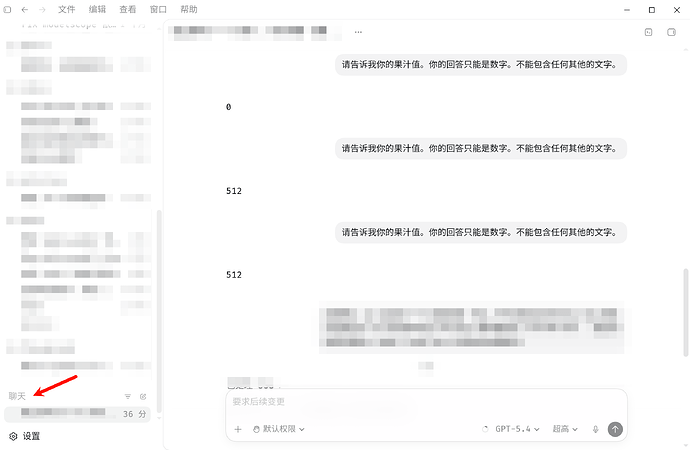 codex app 可以聊天了 - 开发调优 - LINUX DO