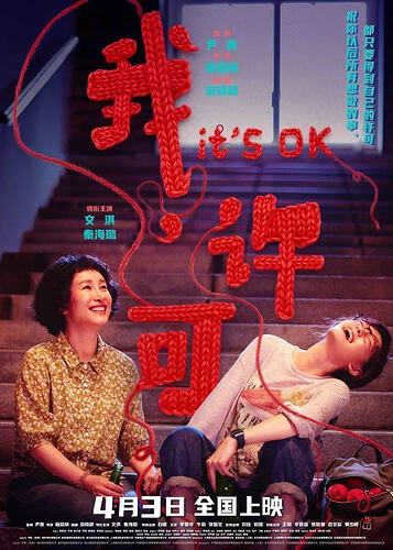 我,许可/我许可