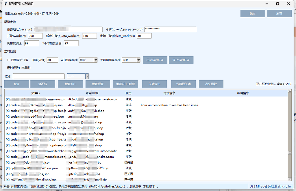 一个用于CLI Proxy API 批量账号管理的工具：CliproxyAccountCleaner - 开发调优 - LINUX DO