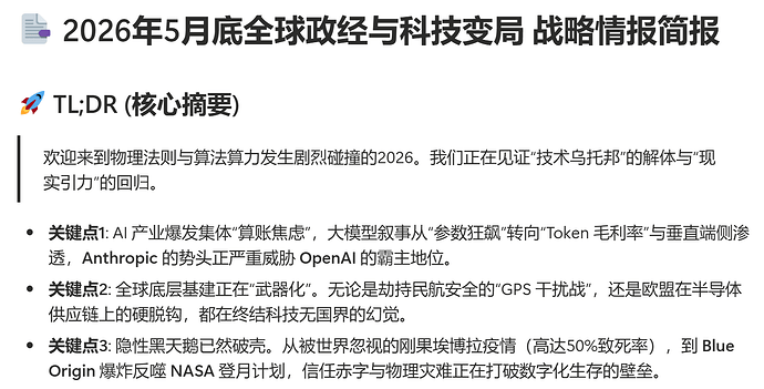 屏幕截图 2026-05-31 125430
