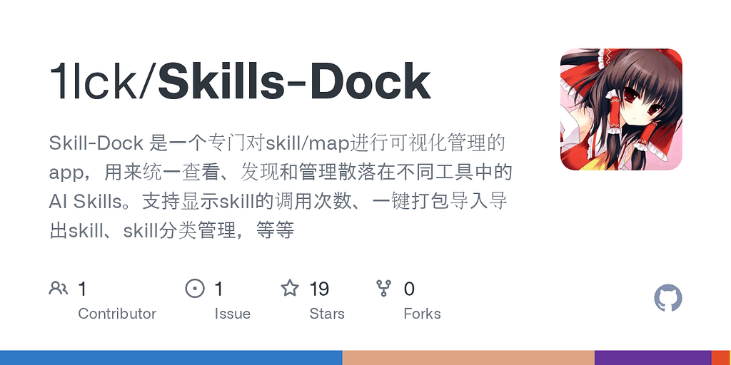 【开源自荐】自己开发了一个便于管理/下载/整理多个ai ide的skill管理工具，求各位大佬指点～ - 开发调优 - LINUX DO