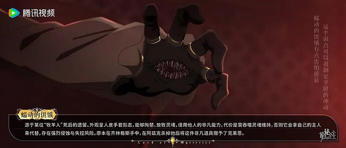 诡秘之主