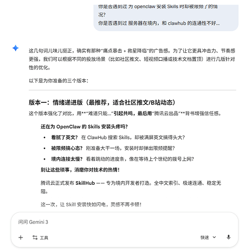 通过腾讯云SkillHub给OpenClaw安装skills - 开发调优 - LINUX DO