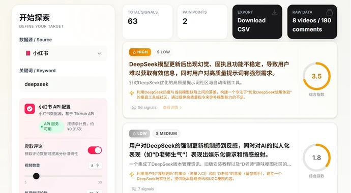 开源】SeekMoney AI 一人低成本完成需求挖掘与验证 – 多平台数据采集全网找商机 配图