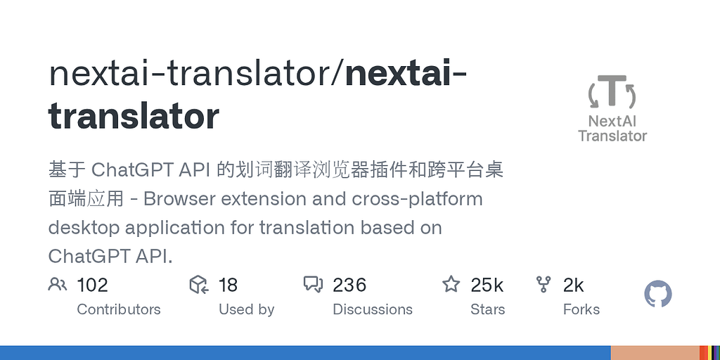 强推一个短句子翻译的软件——OpenAl Translator - 开发调优 - LINUX DO