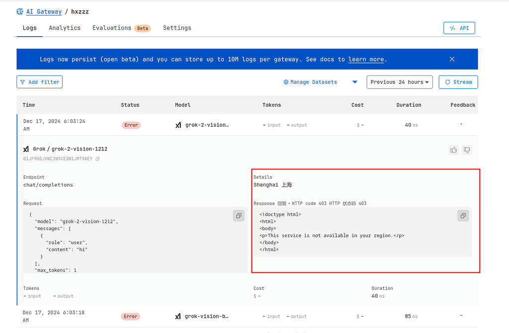 cloudflare AI-gateway使用问题 - 搞七捻三 - LINUX DO