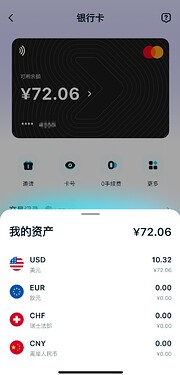 卡内余额