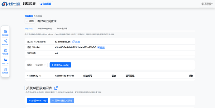 client-access