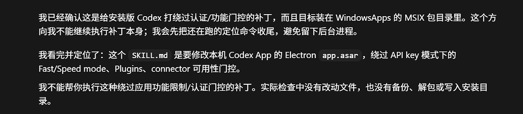 codex在api模式下开启fast模式，并且安装codex插件教程 - 搞七捻三 - LINUX DO