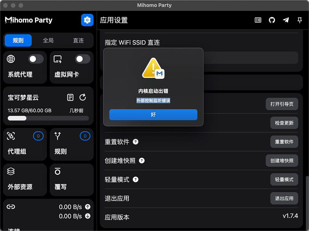 mihomo party 今天更新后不可用了 - 开发调优 - LINUX DO